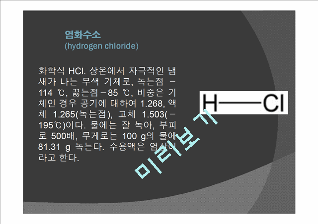 [자연과학]실험보고서 - 0.1N 이크롬산칼륨 표준액의 제조 0.1N 티오황산나트륨 표준액의 조제와 표정.pptx